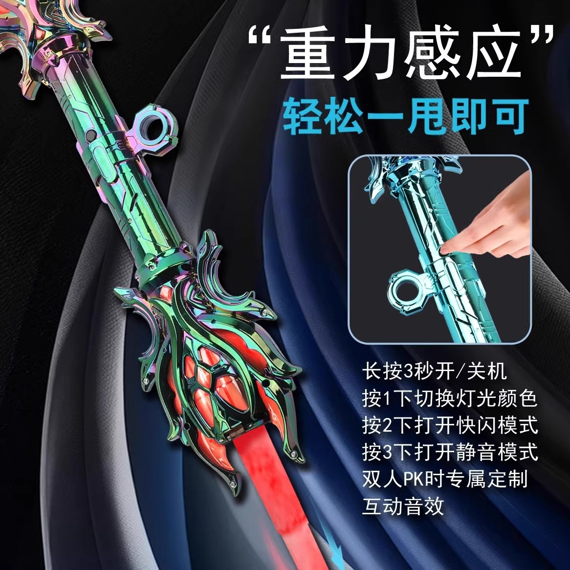 lightsaber