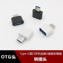 ¿otgD^typecDusb3.0֙CuPDQm춰׿AСO