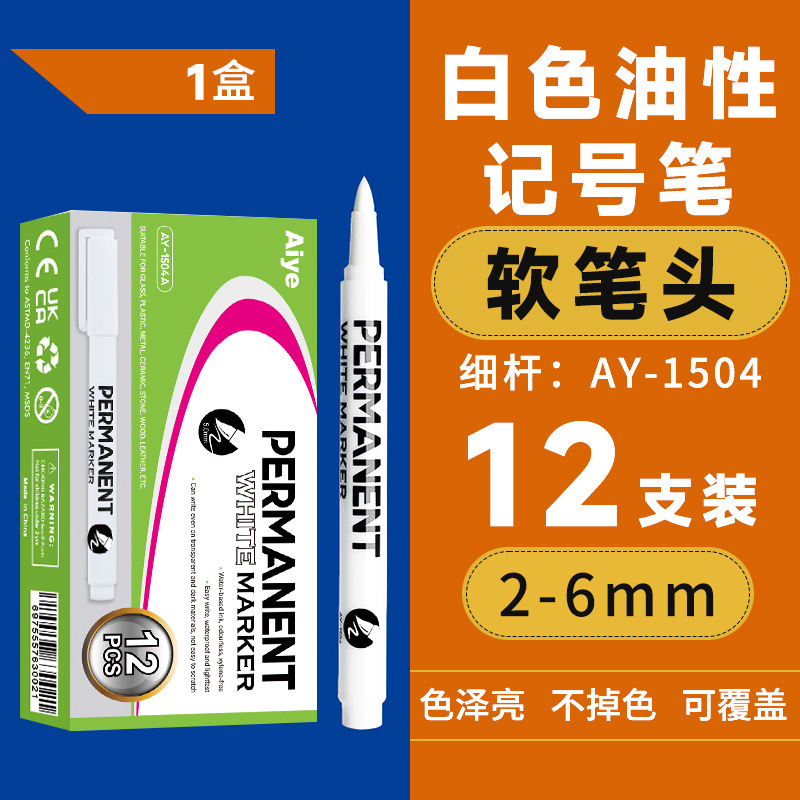 Marcador blanco Aiye, resistente al agua, sin decoloración, de secado rápido, marcador de gran capacidad, graffiti, neumático, bolígrafo de cabeza grande aceitoso