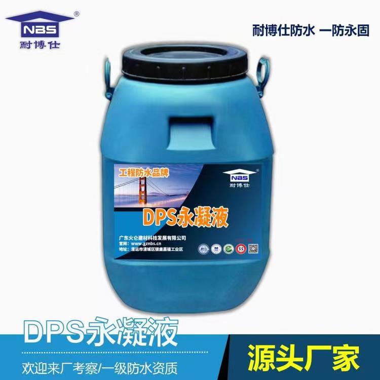 永凝液纳米屋顶防水补漏喷雾剂外墙面卫生间透明平房瓦房渗透涂料