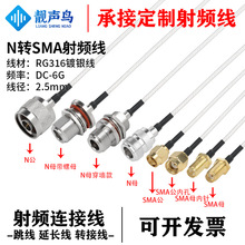 RG316�����l�D�Ӿ�N�DSMA��ĸ�^n�Dsma�쾀��̖�B�Ӿ����L��