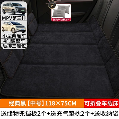 Vehicle-mounted inflatable bed, Non-Inflatable Car Sleeping Mat - classic-black-medium-size-11875cm-thick-chenille-2-storage-bags-2-inflatable-cushions-and-storage-bags-included