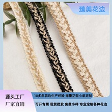 麻绳棉线编织织带复古波西米亚服装装饰 民族风花边辅料DIY手工