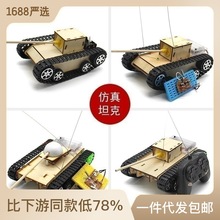 仿真坦克模型diy小学生科技拼装模型自制履带坦克车教具小制作