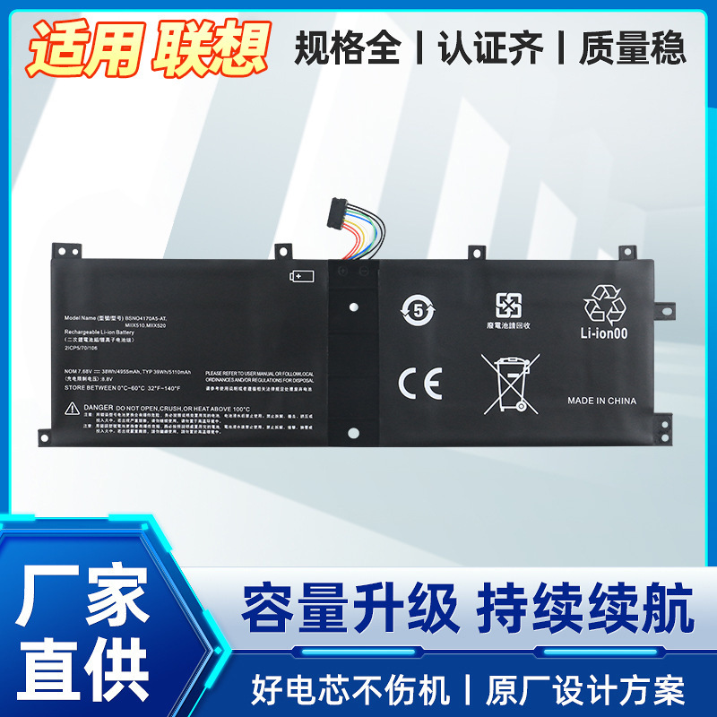 Suitable for Lenovo Miix510-12Isk 520-12Ikb Bsno4170A5-At Tablet Battery