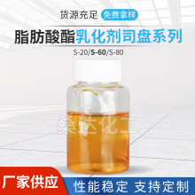 ֬�������黯��˾�PS-20 S-60 S-80  S-85ʧˮɽ�洼֬������