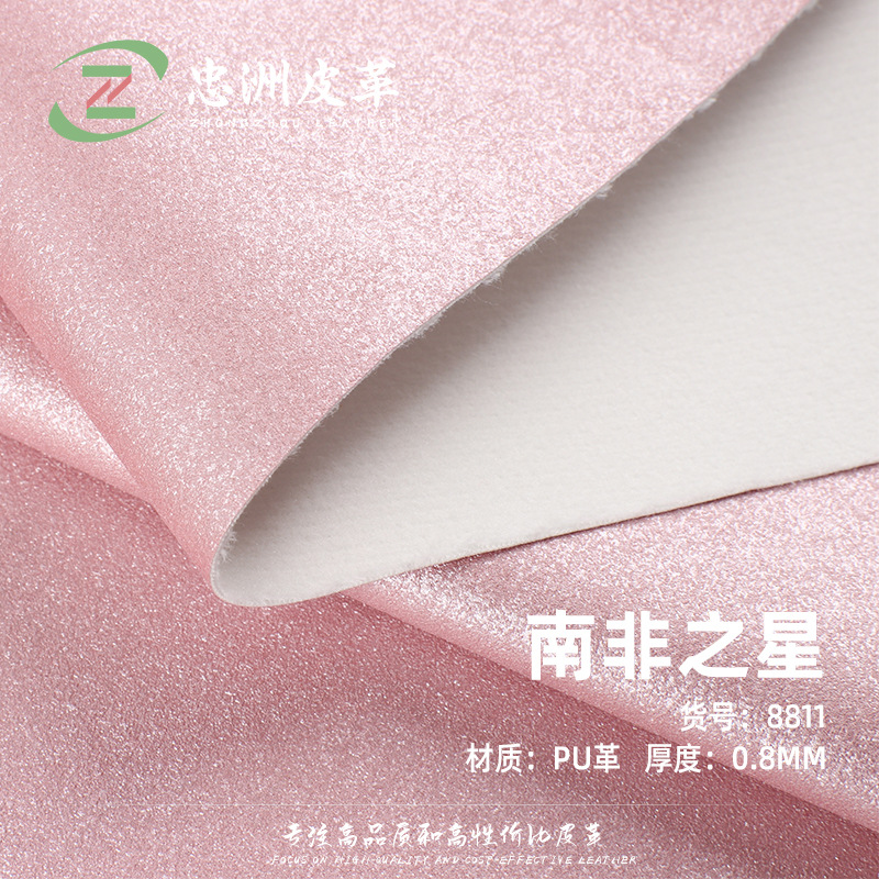 PU0.8mm格利特 金葱粉闪粉pu仿绵绒人造革 手袋包装鞋材箱包革