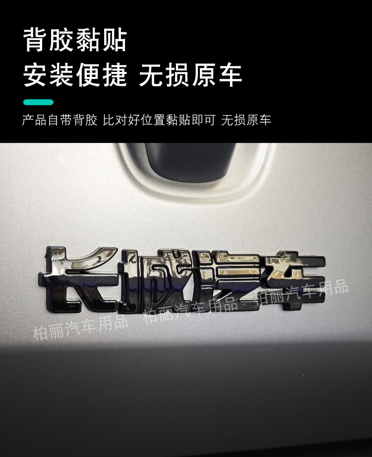 Haval V7 Menglong Front and Rear Emblems, 25 Fuel Version, Blackened Front Grille, Blackened Emblem Decoration, Front and Rear Lettering