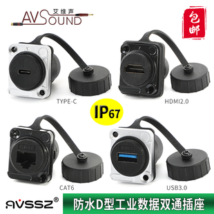 Lld Type Cat6 Waterproof Usb3.0 Adapter HDMI Industrial Rj45 Outdoor Typeclc Data Cable Ip