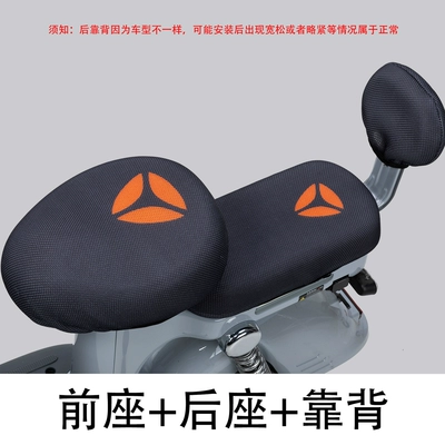 Electric vehicle foot mat | Generation B60 Foot Mat Electric Bicycle - yadi-b60-seat-cushion-set-with-large-backrest-yadi-logo
