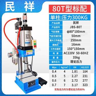Single-Column Pneumatic Punch Pneumatic Press Pneumatic Stamping Machine Bearing Riveting Nut Pneumatic Press Machine