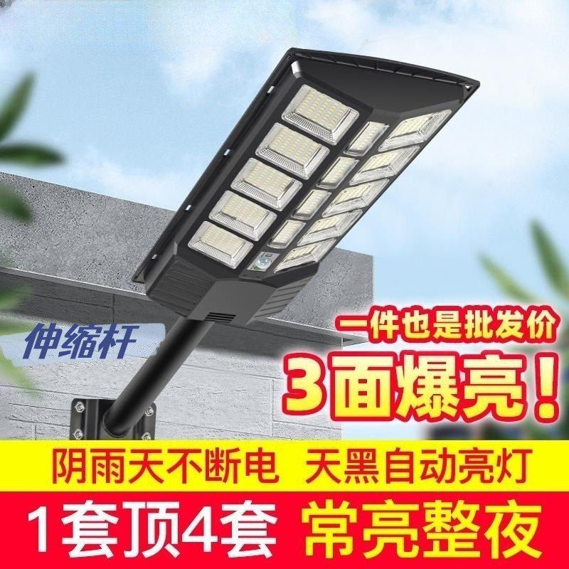 새로운 태양 가로등 3 면 발광 인체 유도 지능형 조명 제어 벽 램프 안뜰 통합 태양 램프