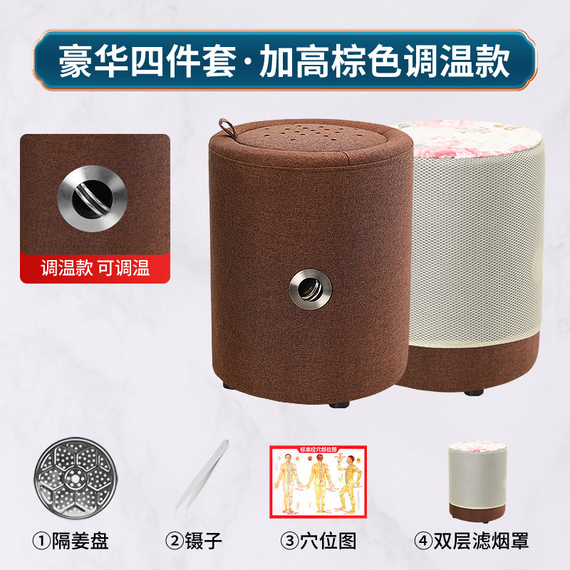 高く座って灸の腰掛けをします。くん蒸器の座布団器具の灸の箱は身につけて灸をします。|undefined