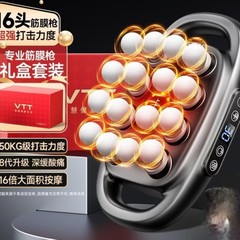 筋膜枪肌肉按摩器仪16头男女士专用放松腿部腰部背部颈膜电动按摩