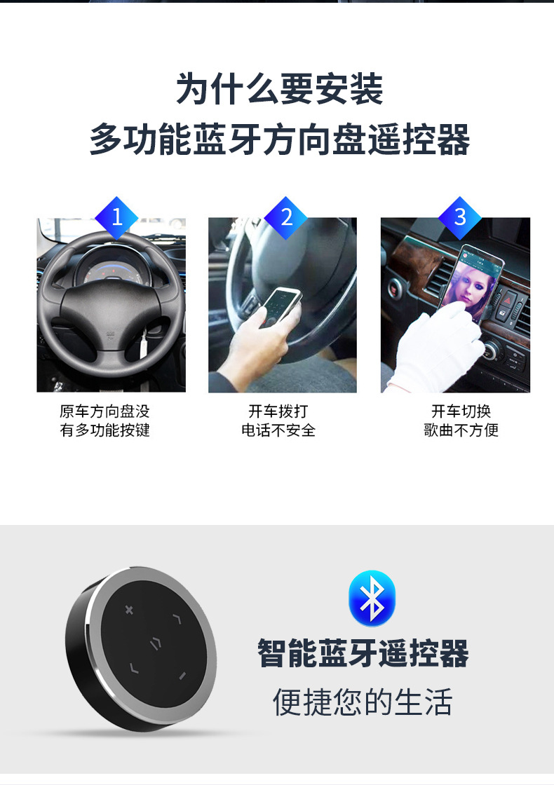 厂家直销汽车蓝牙遥控器无线车载蓝牙方向盘控制器多功