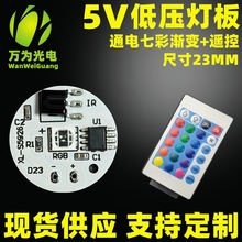 �b��ȫ�� 23MM �߲�RGB��Դ�� 5V���� led��ľ�� �u׃�����~�ן�
