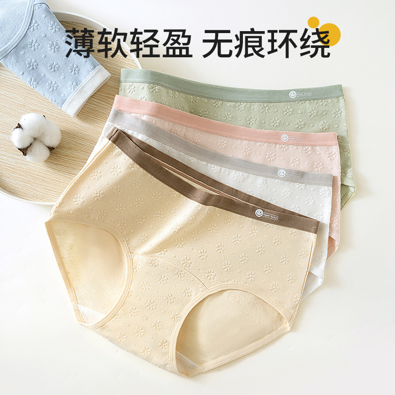 2024 nuevo estilo de algodón puro 7A, entrepierna de algodón inhibitoria y alargada, jacquard de cintura media de grado médico, ropa interior de mujer transpirable y sin costuras