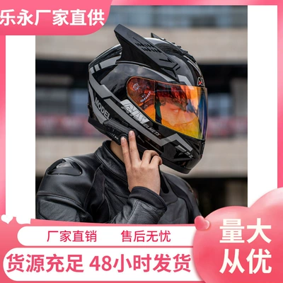 Motorcycle Helmet, Motuoche Auto Parts and Accessories