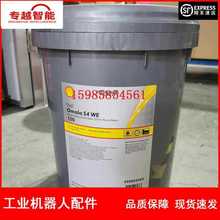 ABB�C����  Shell Omala S4 WE150 ������ 20L �h�r