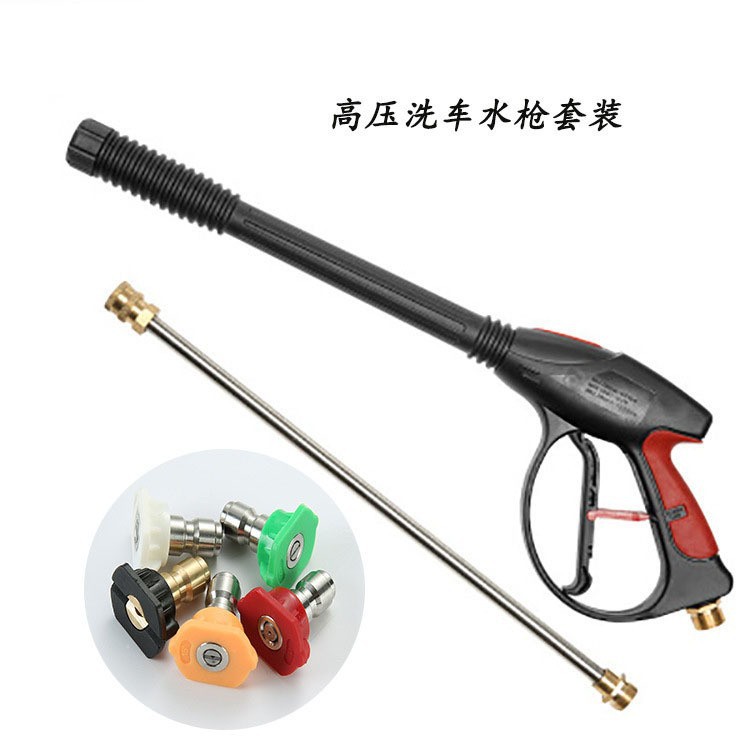跨境批发高压清洗机高压水枪家用多功能M22加长清洗水枪4000psi