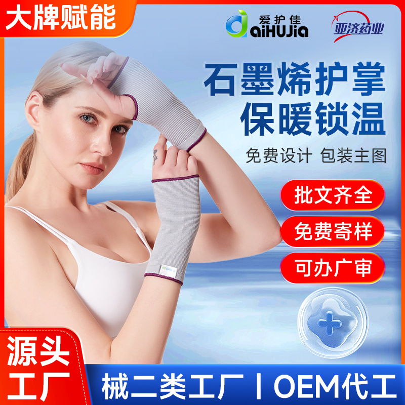 Aihujia Graphene Palm Protection Weightlifting Gloves, Sprain Recovery Wrist Support Integrated Half-Finger Gloves for Men and Women Fitness Protection