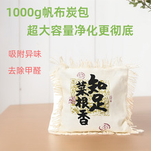 汽车竹炭包除异味空气净化包随缘闲居书香活性炭车载碳包除甲醛