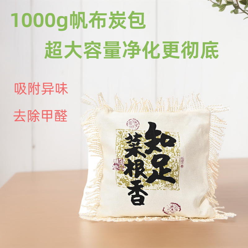 汽车竹炭包除异味空气净化包随缘闲居书香活性炭车载碳包除甲醛