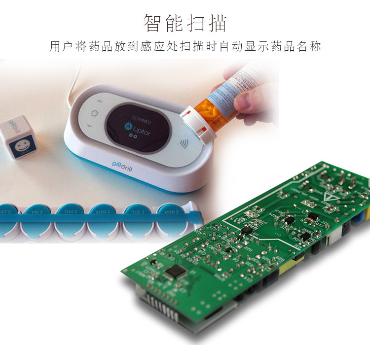 智能药盒方案开发_06