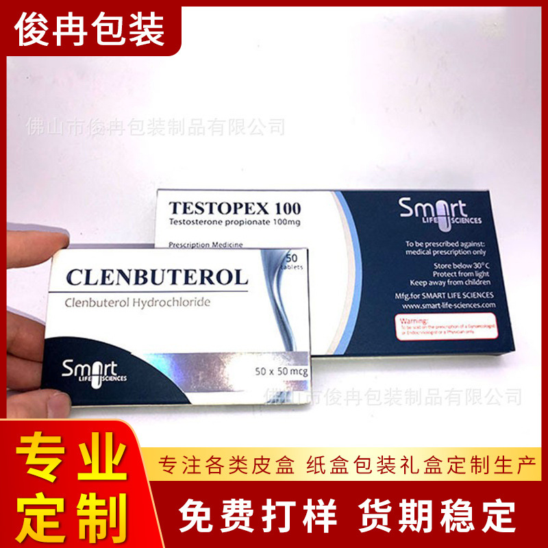 俊冉包装定 做药盒纸质包装 保健品彩盒包装盒 折叠纸盒批发