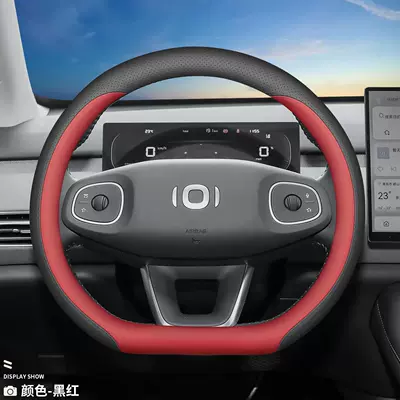 2026 Changan Qiyuan Q05/Q07/A06 – Steering wheel cover - black-and-red-ultra-thin-model-changan-qiyuan-q05