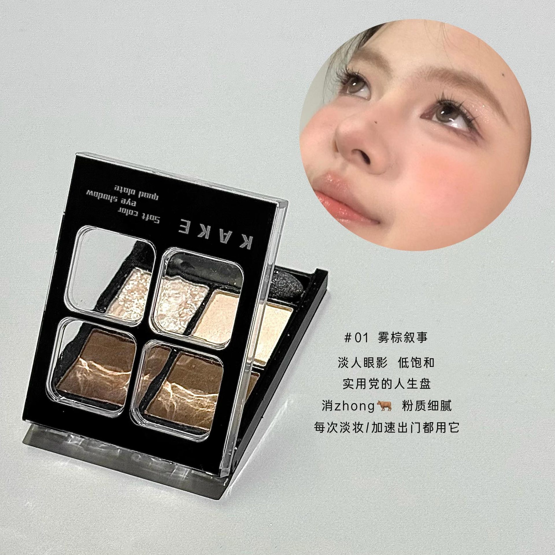 01 # Mist brown narrative