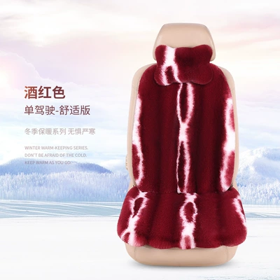 pattern seven-piece car cushion winter, Seat cushion, seat cover - burgundy-1-seat-1-backrest-1-headrest