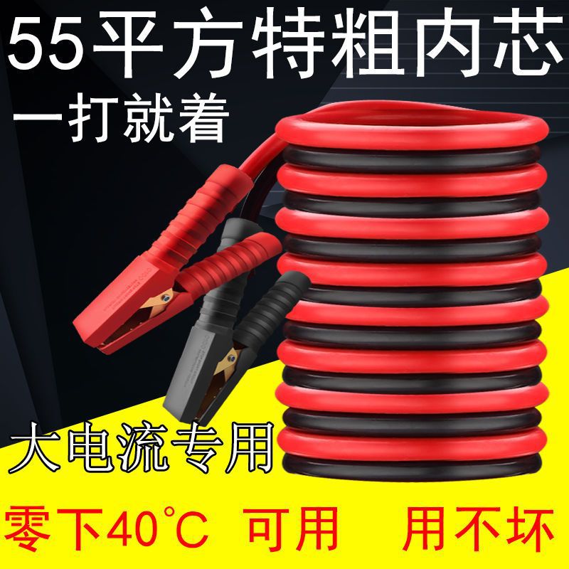 汽车电瓶连接线搭火线纯铜打火线电瓶线加粗过江龙搭车搭电线夹子