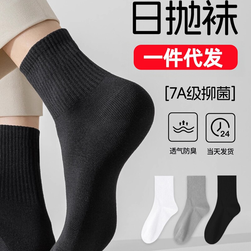 Disposable Socks Men's Daily Disposable Deodorant Breathable Men's Pure Color Autumn and Winter Thickeneded Mid-Tube Travel Portable Travel