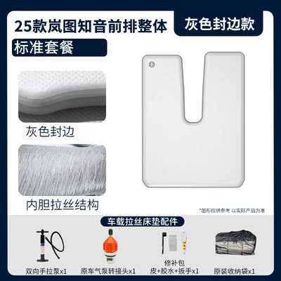 Stretchable Mats for Road Trips, Nap | Vehicle-mounted inflatable bed - gray-surface-and-gray-edge-overall-standard-package