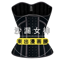 塑身上衣;塑身裤;收腹带收腰带