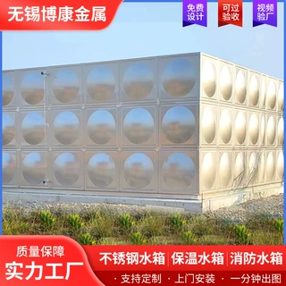 定制304不锈钢保温水箱方形消防水箱生活水箱太阳能承压膨胀水箱