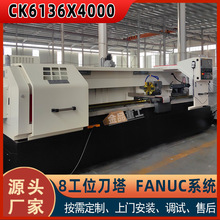 实体厂家出口型 CK6136数控车床 平床身高性能 发那科系统 6136