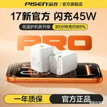 Ʒ���¿�45W������ۯB���_�m��17ProMax�����typec���������b