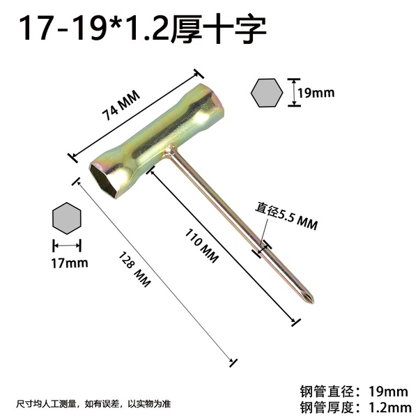 17*19*1.2 thick cross color