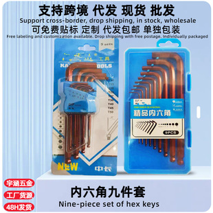 Hexagon wrench suit lengthened ball nickel-plated hexagon wrench L-type manual wrench inner hexagon wrench 9-piece set