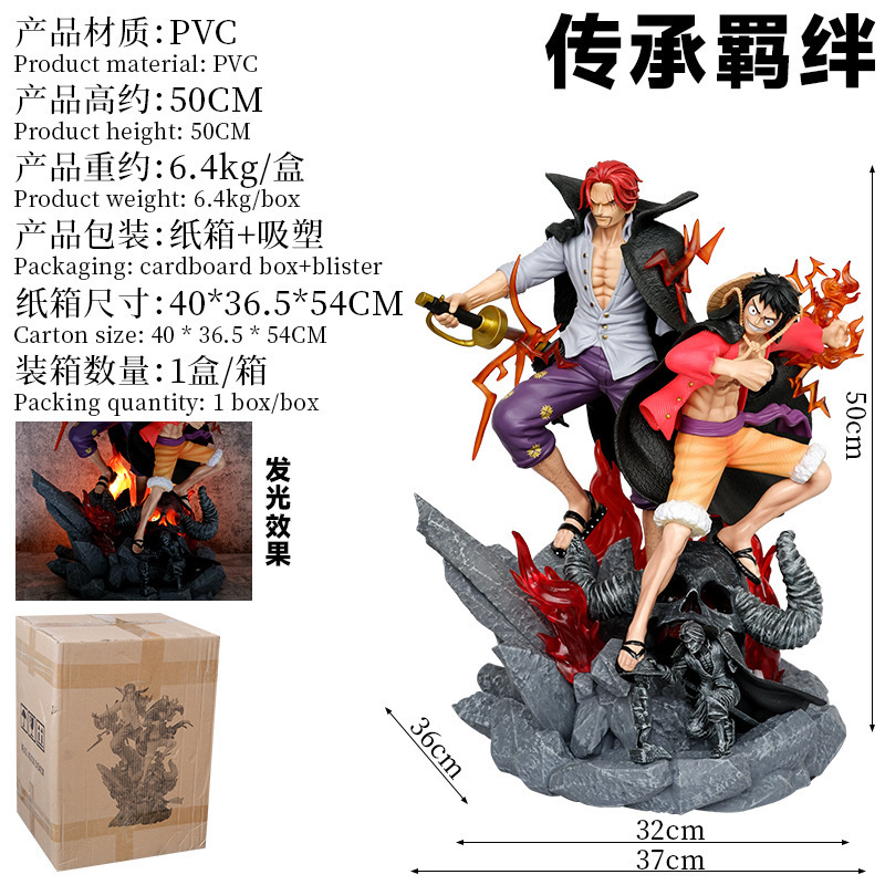 海贼航海王红发香克斯路飞传承羁绊雕像模型摆件动漫手办工厂批发|undefined