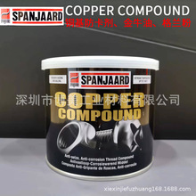 SPANJAARD���`Copper Compound��ţ���ݼy�������o����֬500g/��