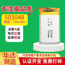 503048聚合物锂电池3.7V 750mah电动吸奶器LED灯点读笔具可充电池