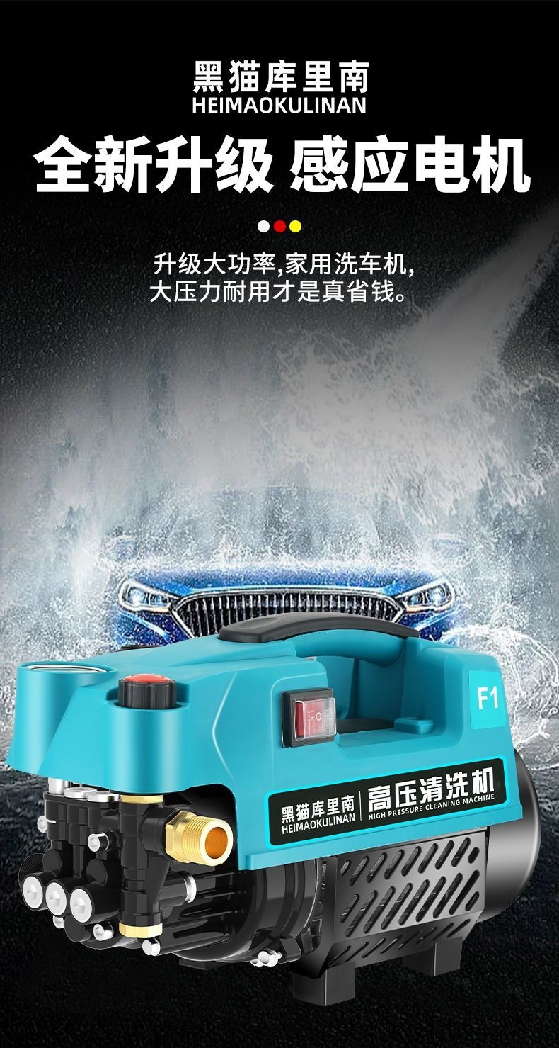 Black Cat Pressure Car Washer with Copper Core, Plug-In Large Motor, Adjustable Pressure, Household 220V Portable High-Pressure Washer