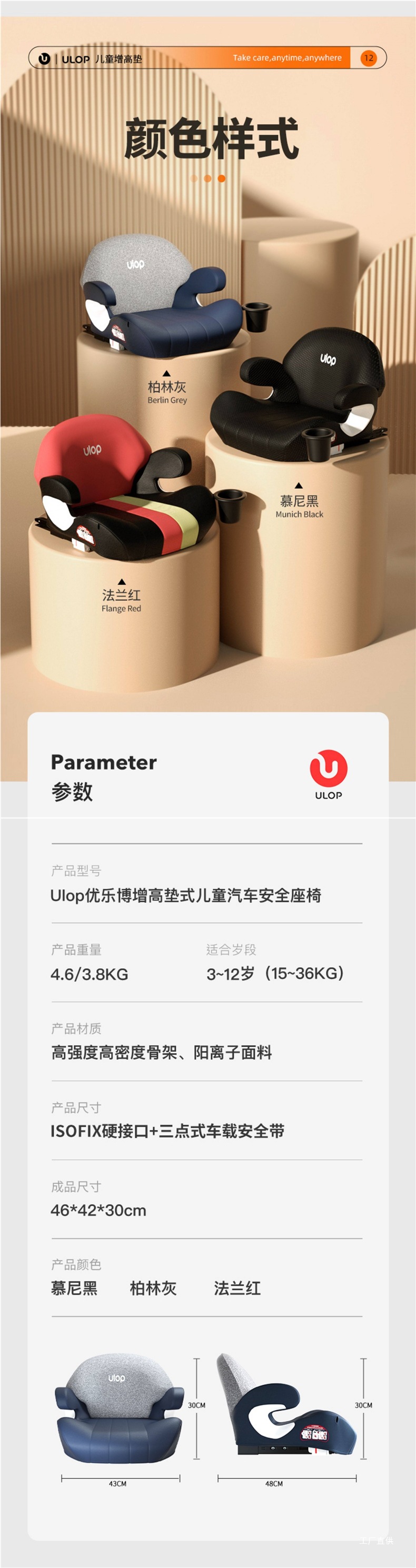 German Ulop Child Safety Seat Car Booster Cushion for 3-12 Year Old Children, Simple and Portable Car-Mounted Peihui