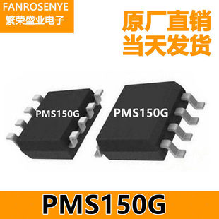 General PMS150G/C SOP8 microcontroller chip microconroller mMU smart microcontroller