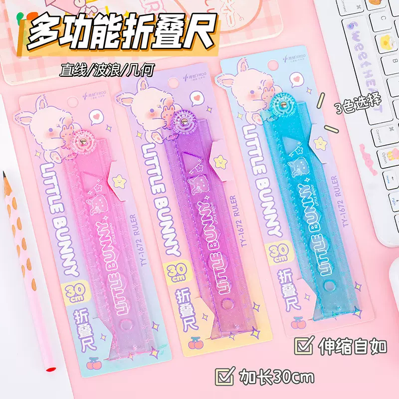 创意果冻色多功能折叠尺学生学习文具用品高颜值直尺15/30cm尺子