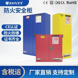 防火设备;实验室专用;防爆柜