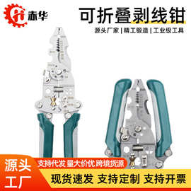 多功能剥线钳 电工专用 压线分线断线一体钳 工厂现货批发